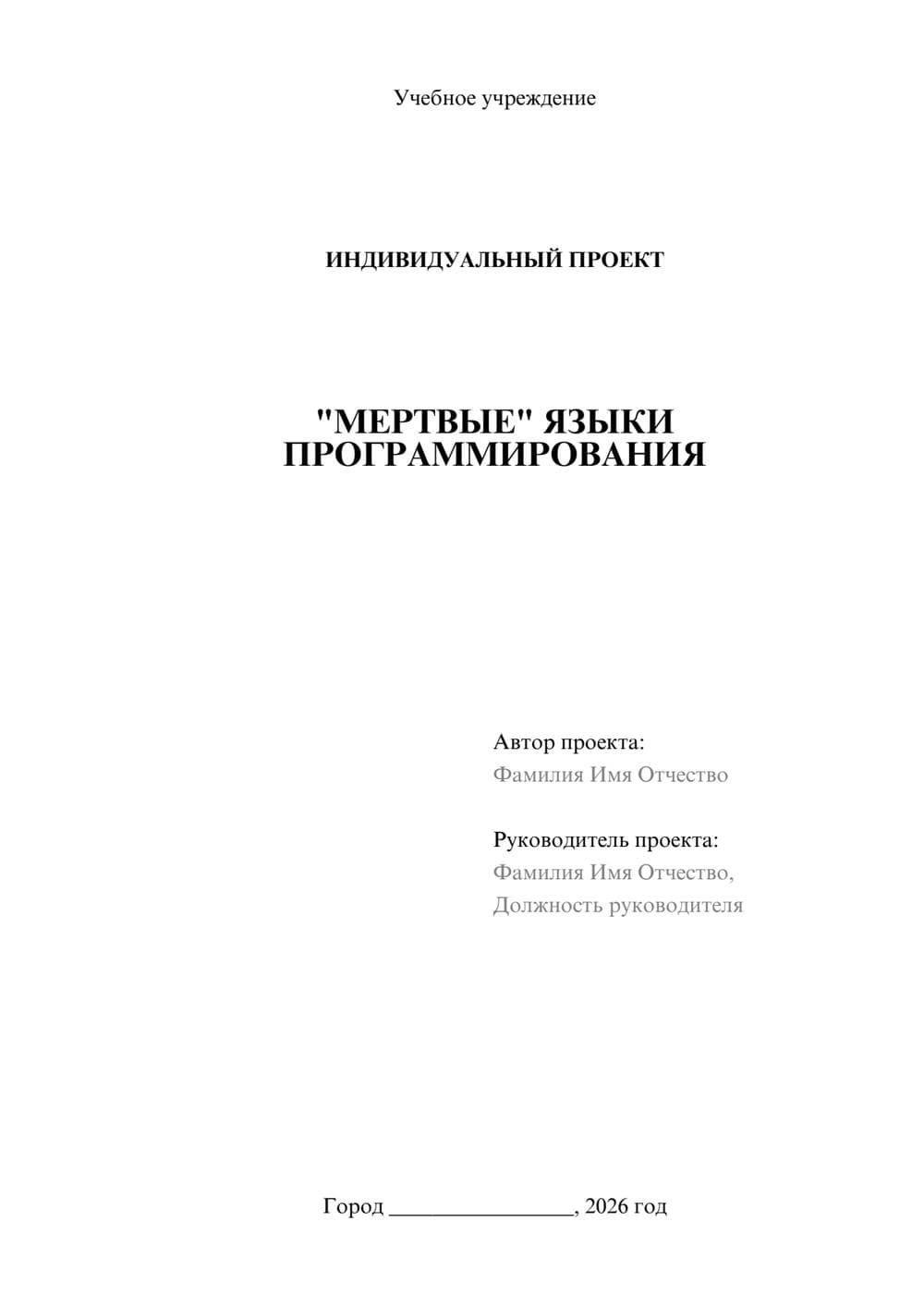 Предпросмотр проекта 1