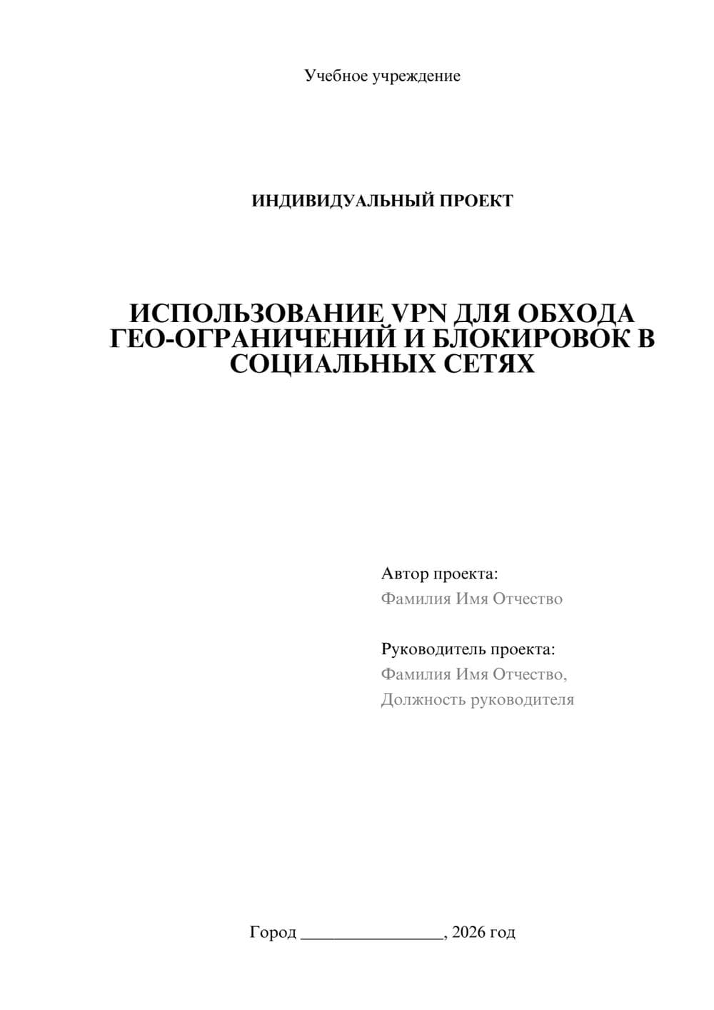 Предпросмотр проекта 1