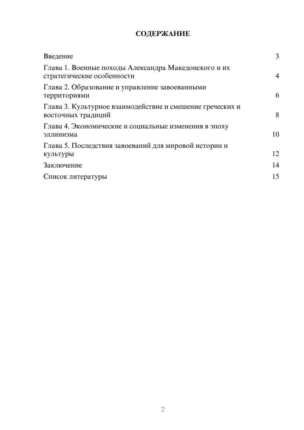 Предпросмотр доклада 2