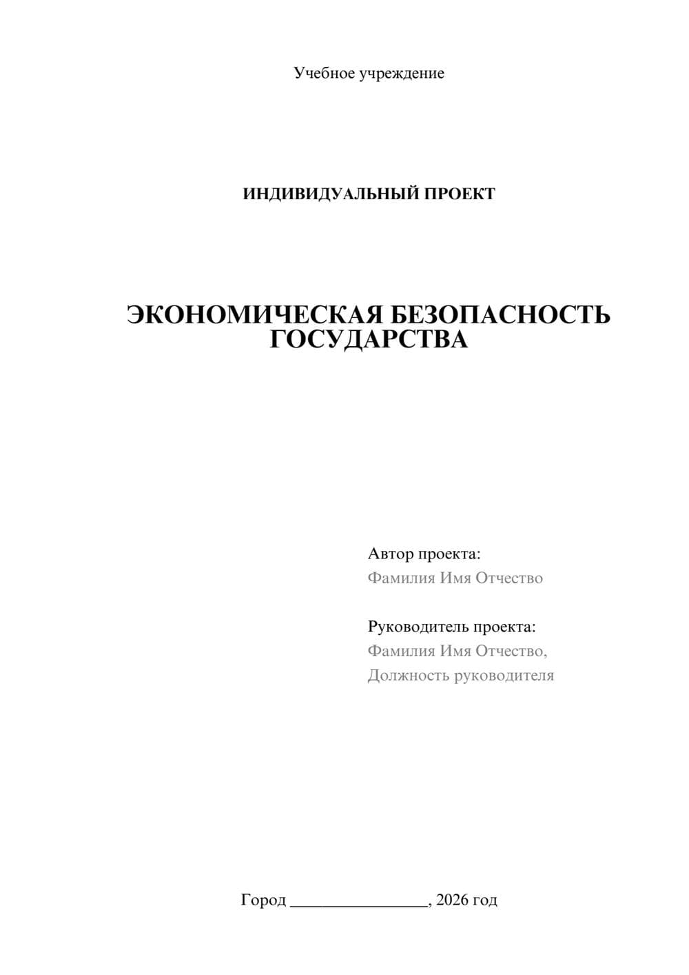 Предпросмотр проекта 1