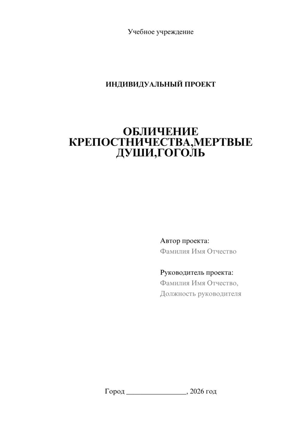 Предпросмотр проекта 1