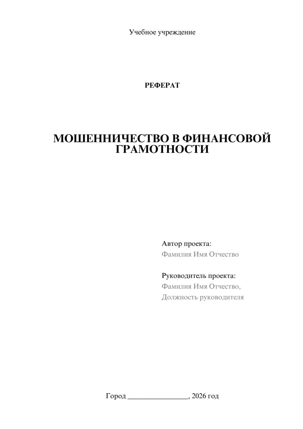 Предпросмотр проекта 1