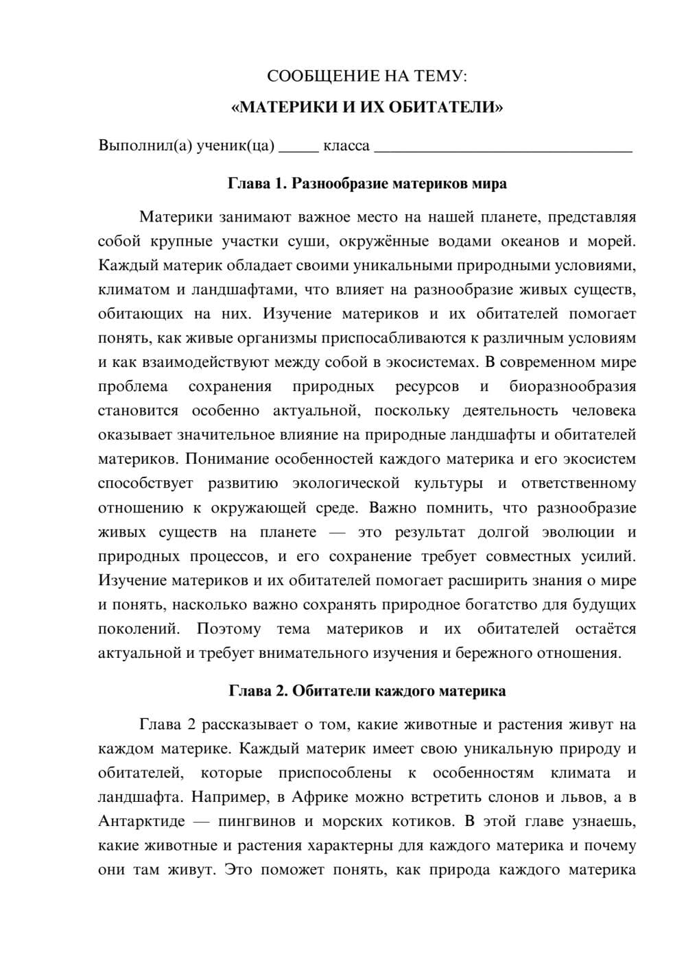 Предпросмотр сообщения 1