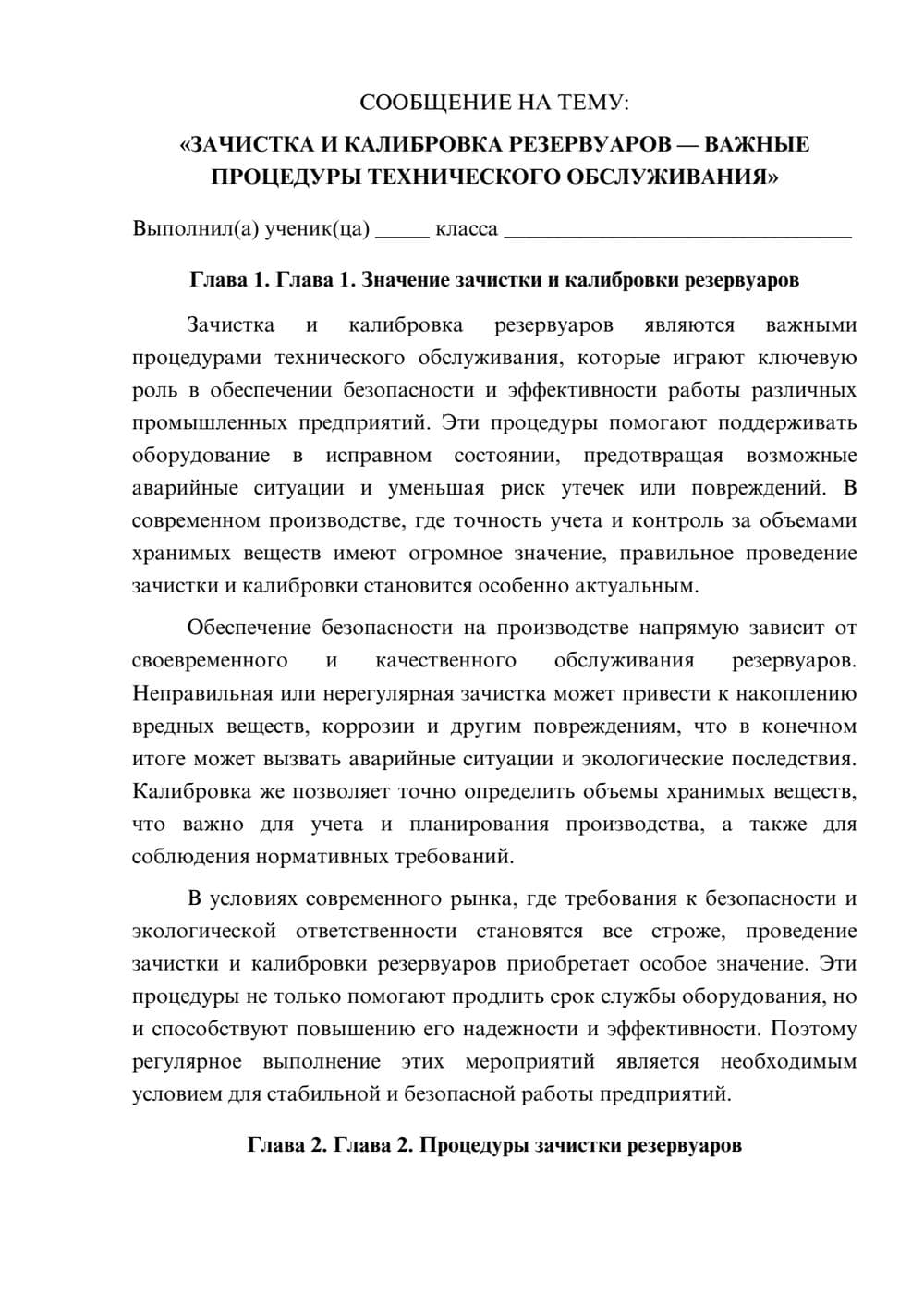 Предпросмотр сообщения 1