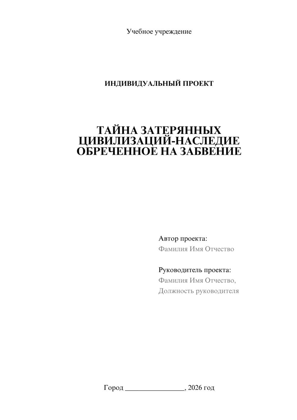 Предпросмотр проекта 1