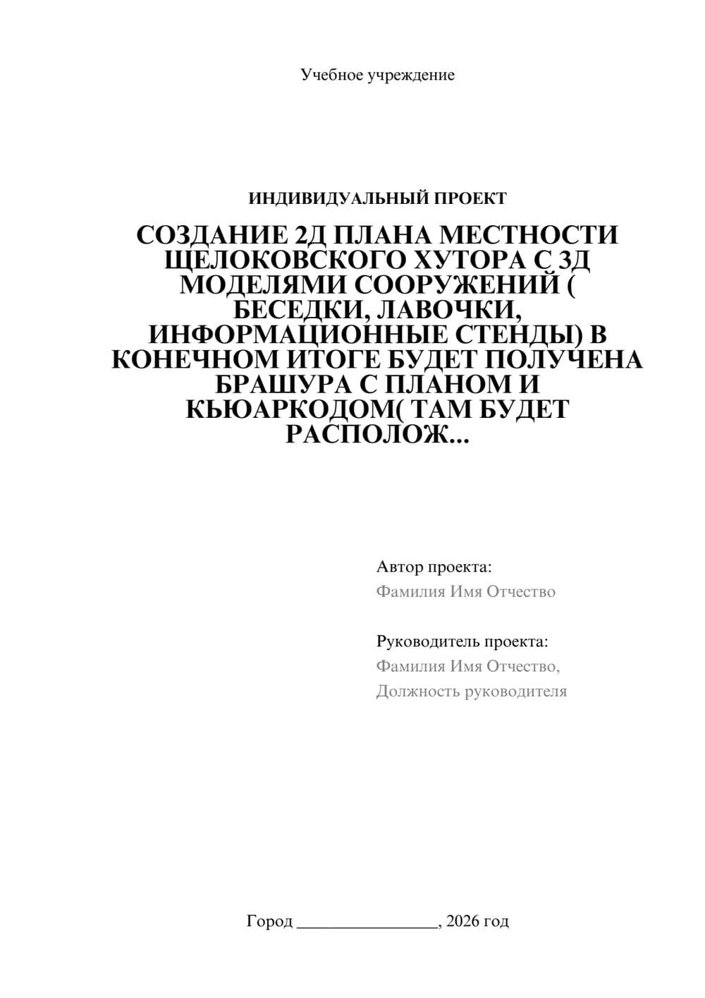 Предпросмотр проекта 1