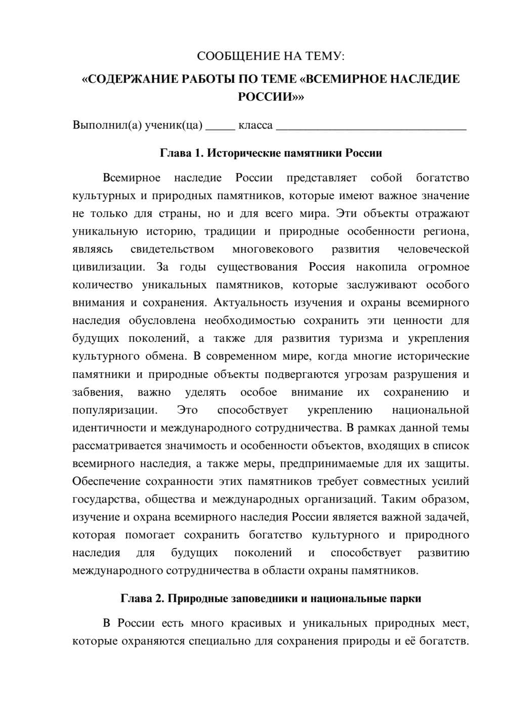 Предпросмотр сообщения 1