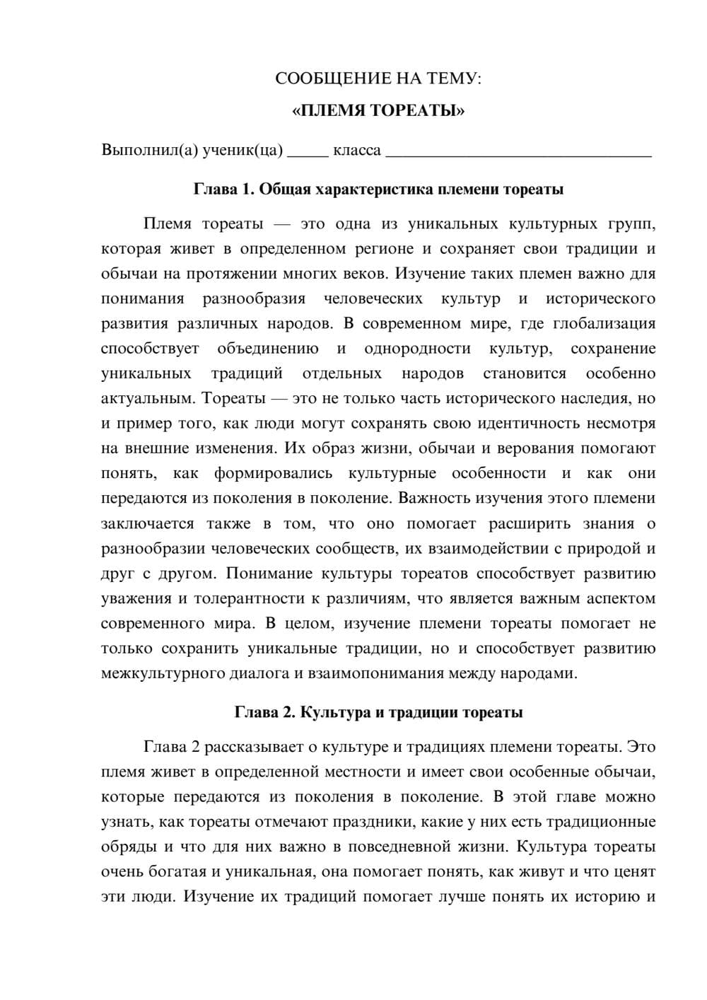 Предпросмотр сообщения 1