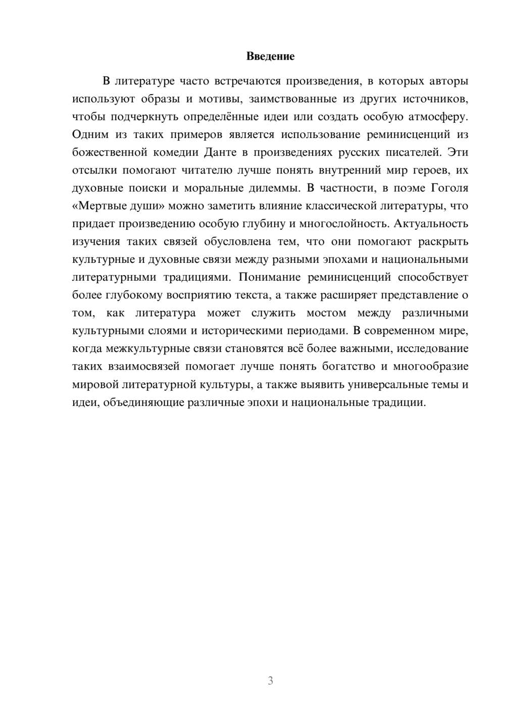 Предпросмотр доклада 3