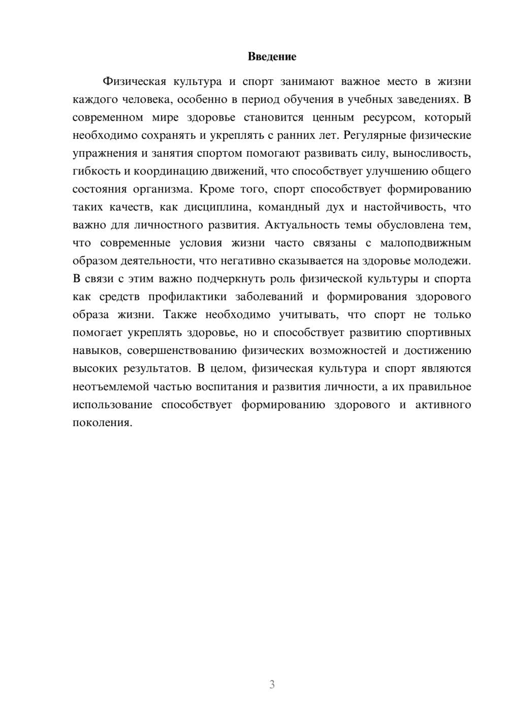 Предпросмотр доклада 3