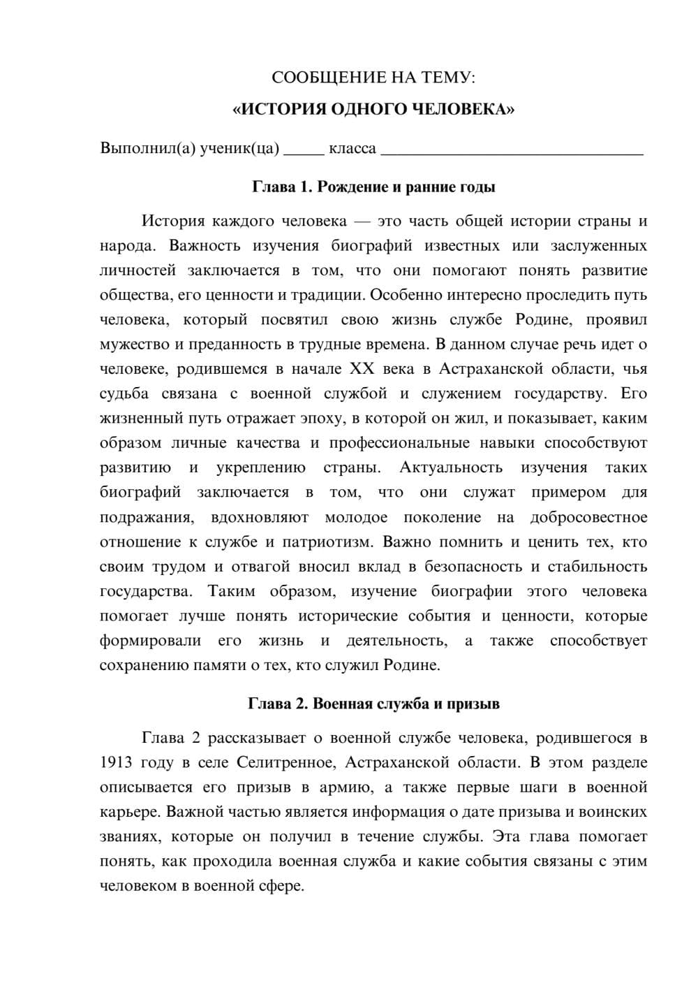 Предпросмотр сообщения 1