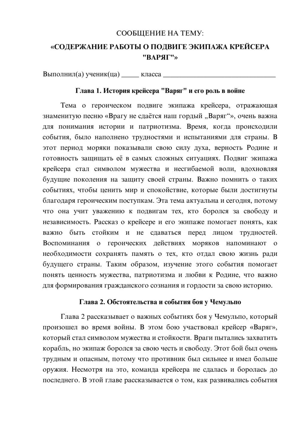 Предпросмотр сообщения 1