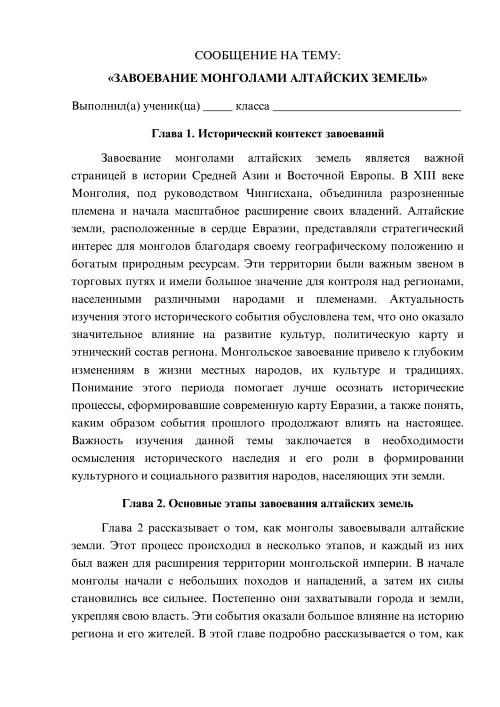Предпросмотр сообщения 1