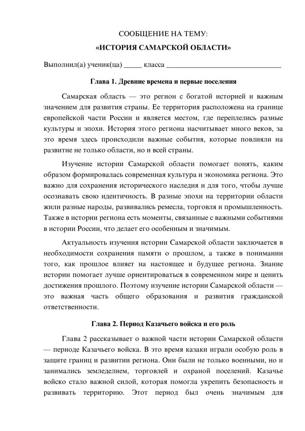 Предпросмотр сообщения 1