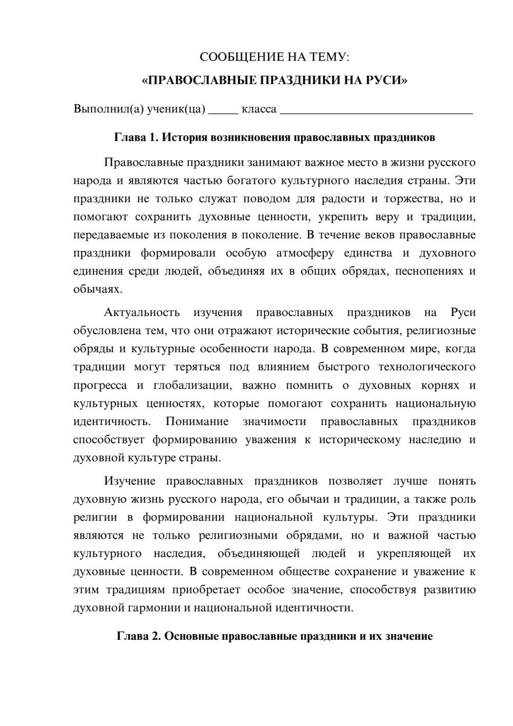 Предпросмотр сообщения 1