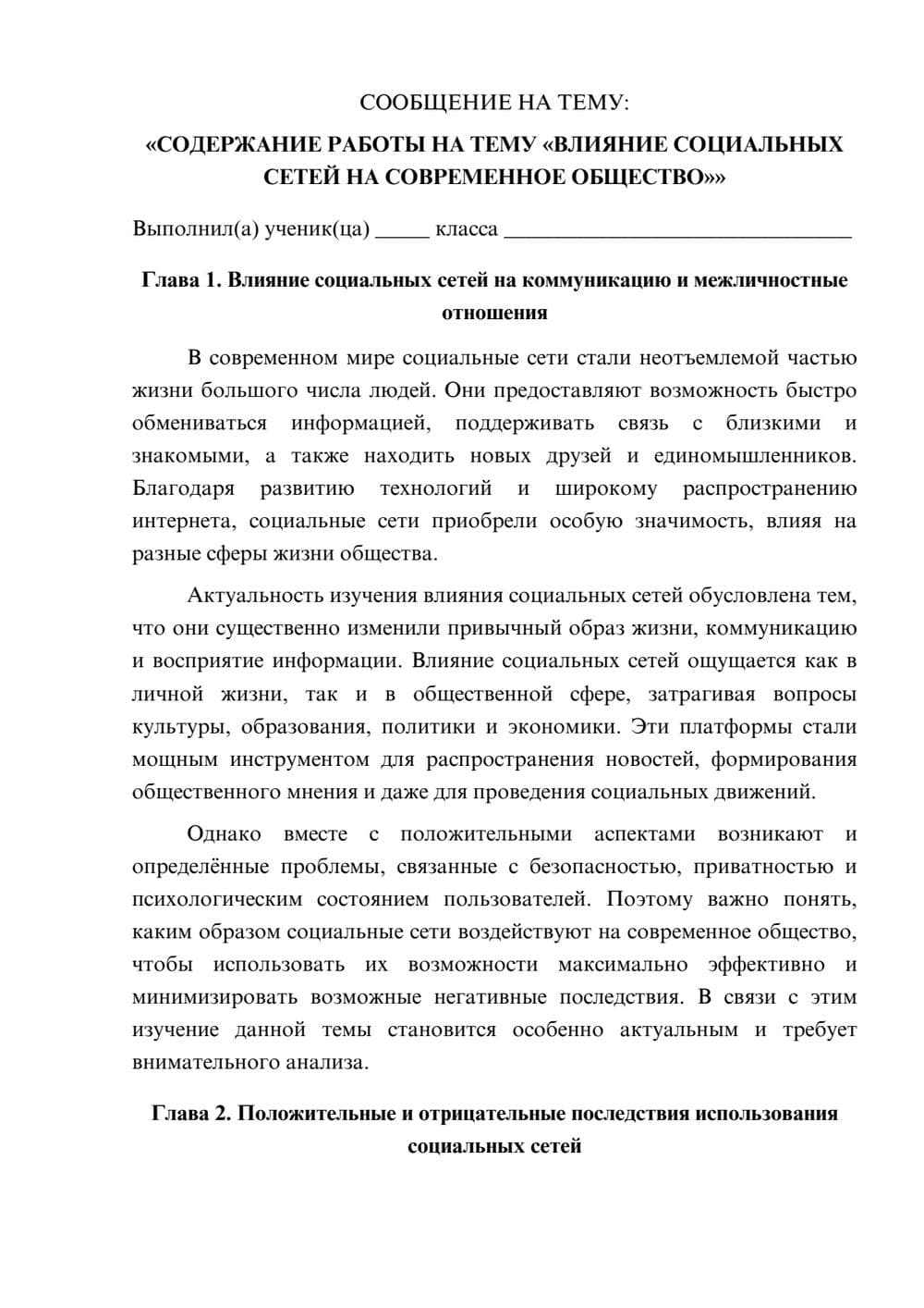 Предпросмотр сообщения 1
