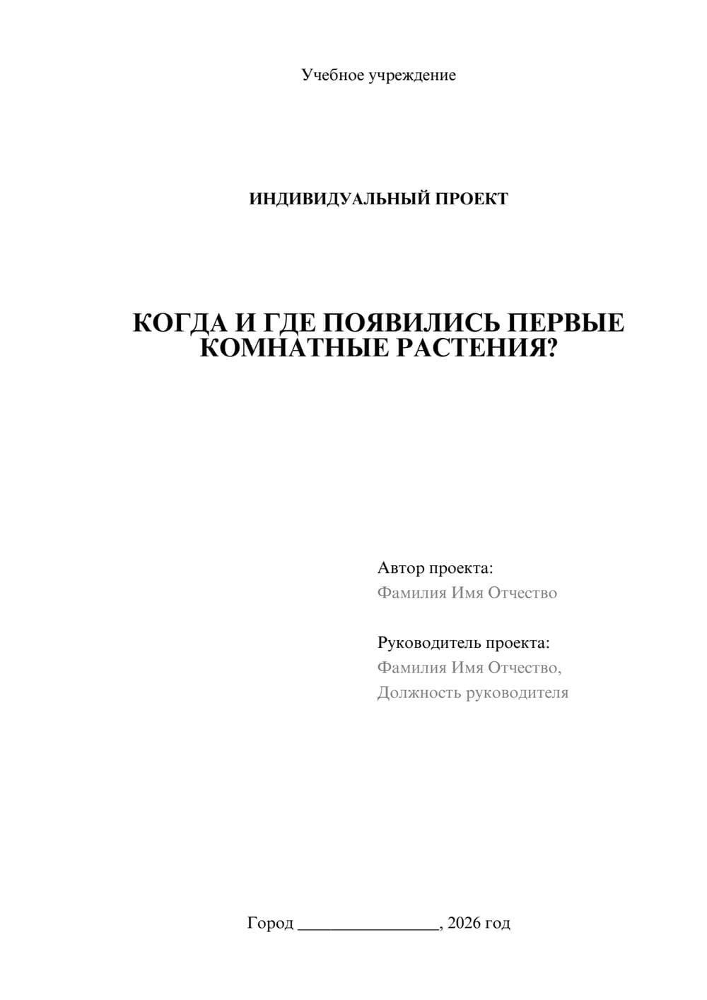 Предпросмотр проекта 1