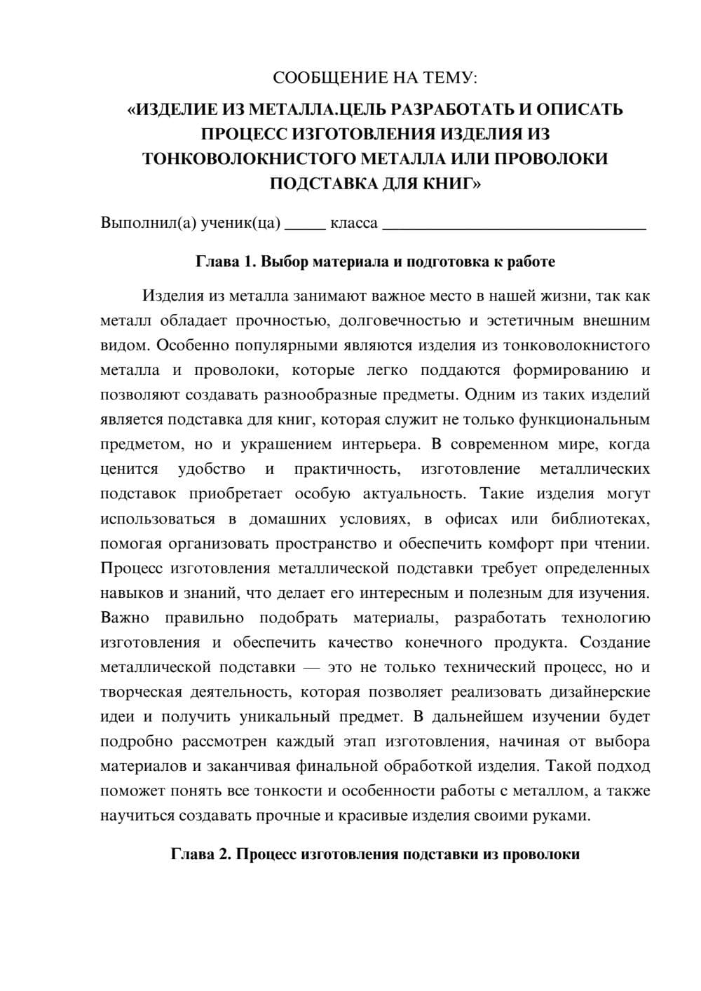 Предпросмотр сообщения 1