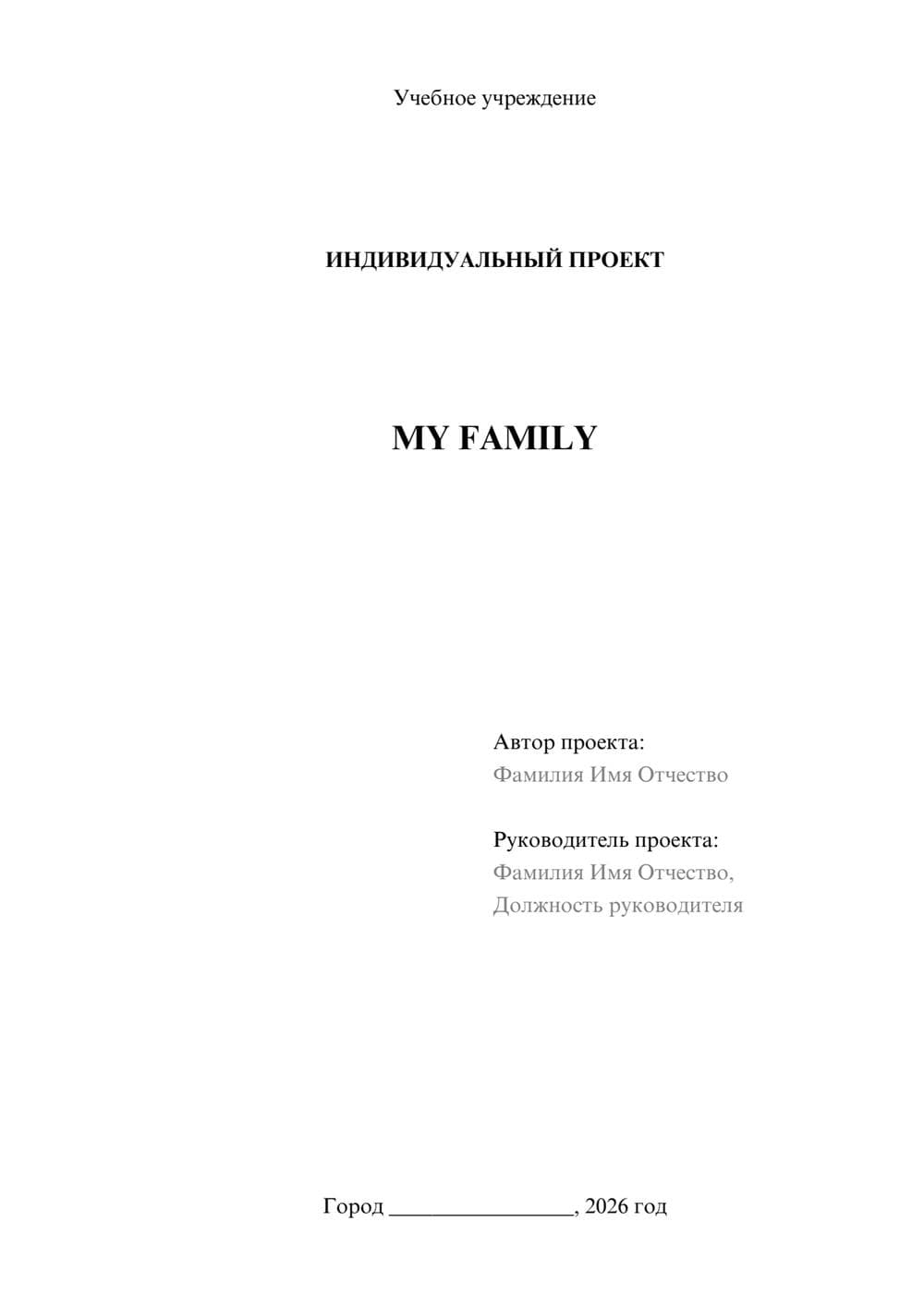 Предпросмотр проекта 1