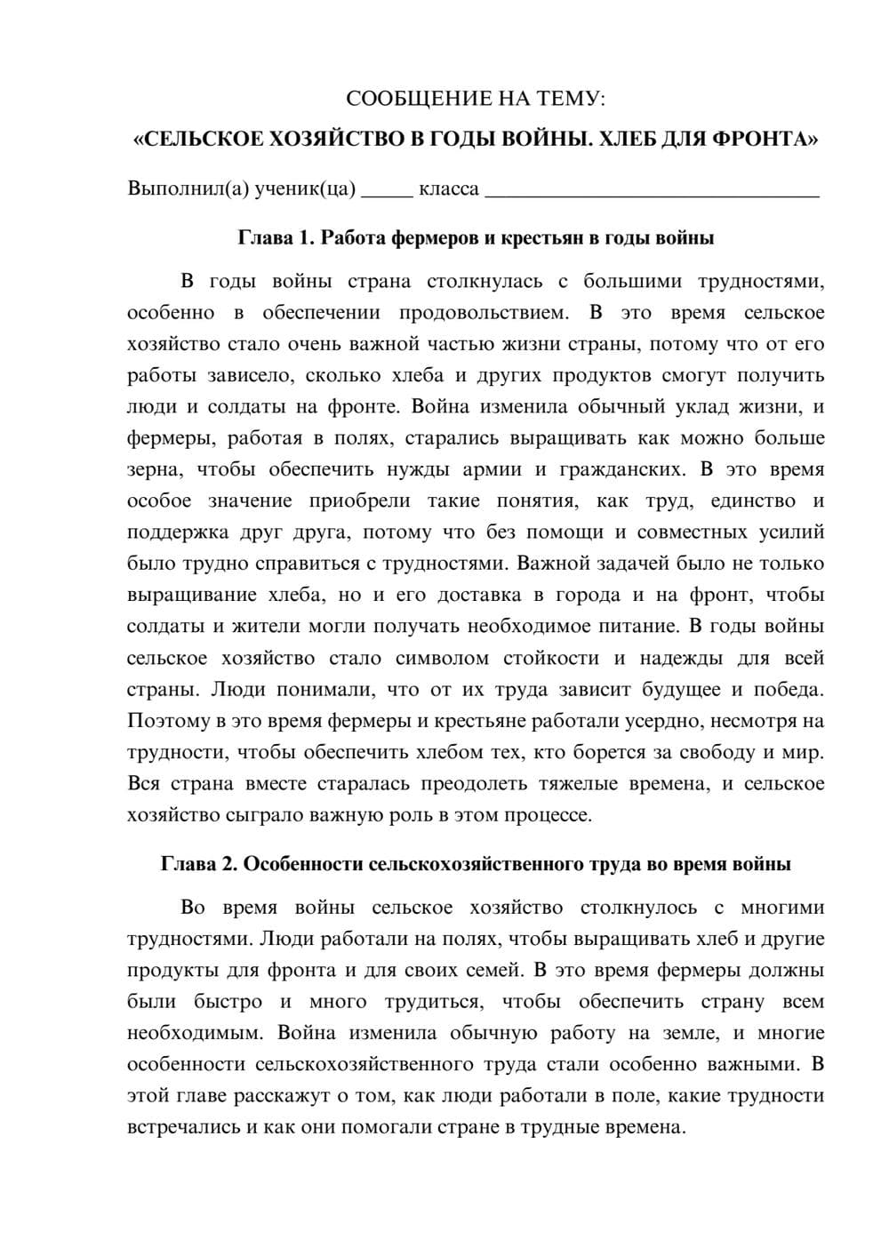 Предпросмотр сообщения 1