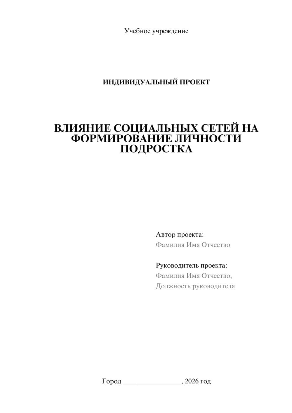 Предпросмотр проекта 1