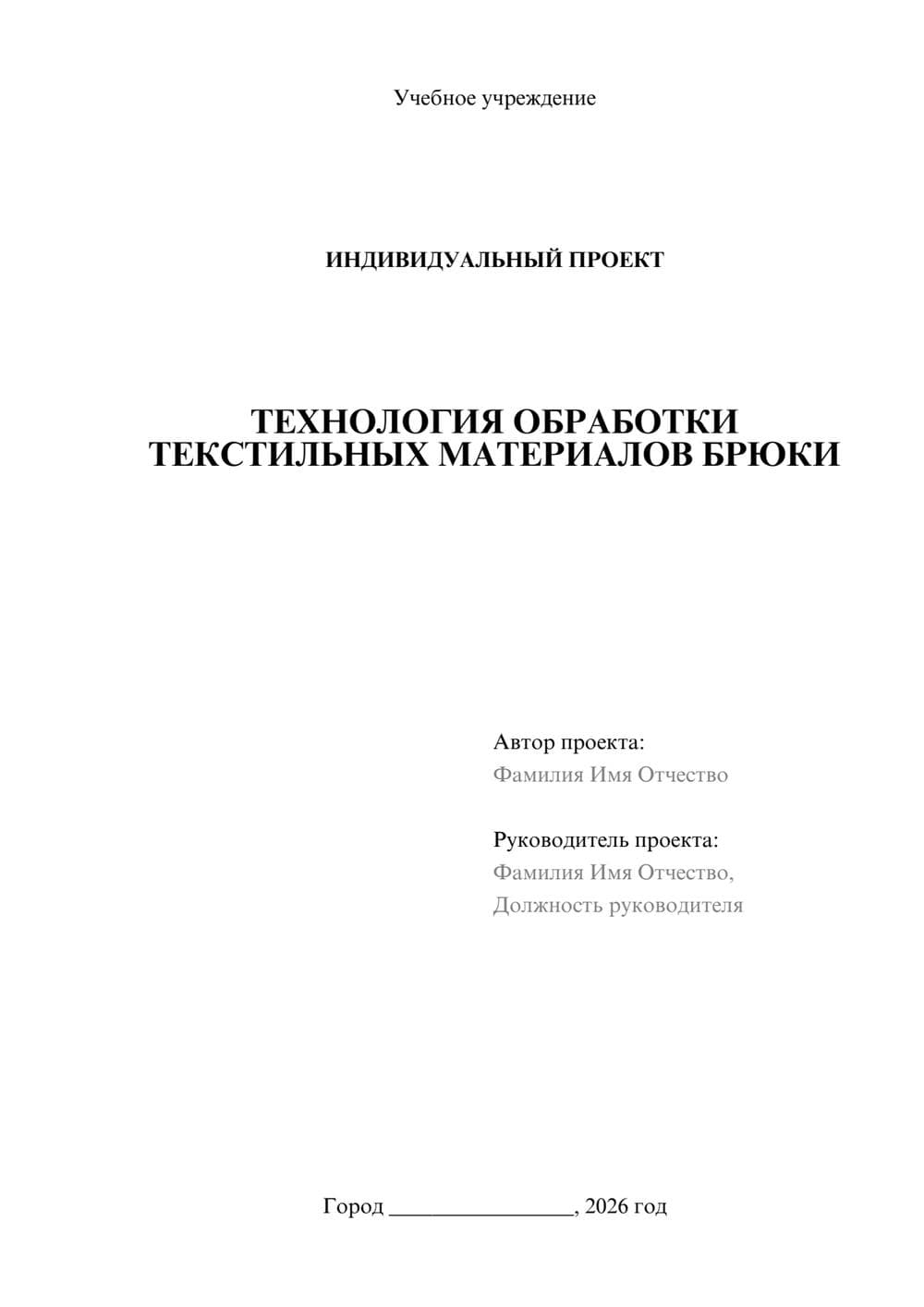 Предпросмотр проекта 1