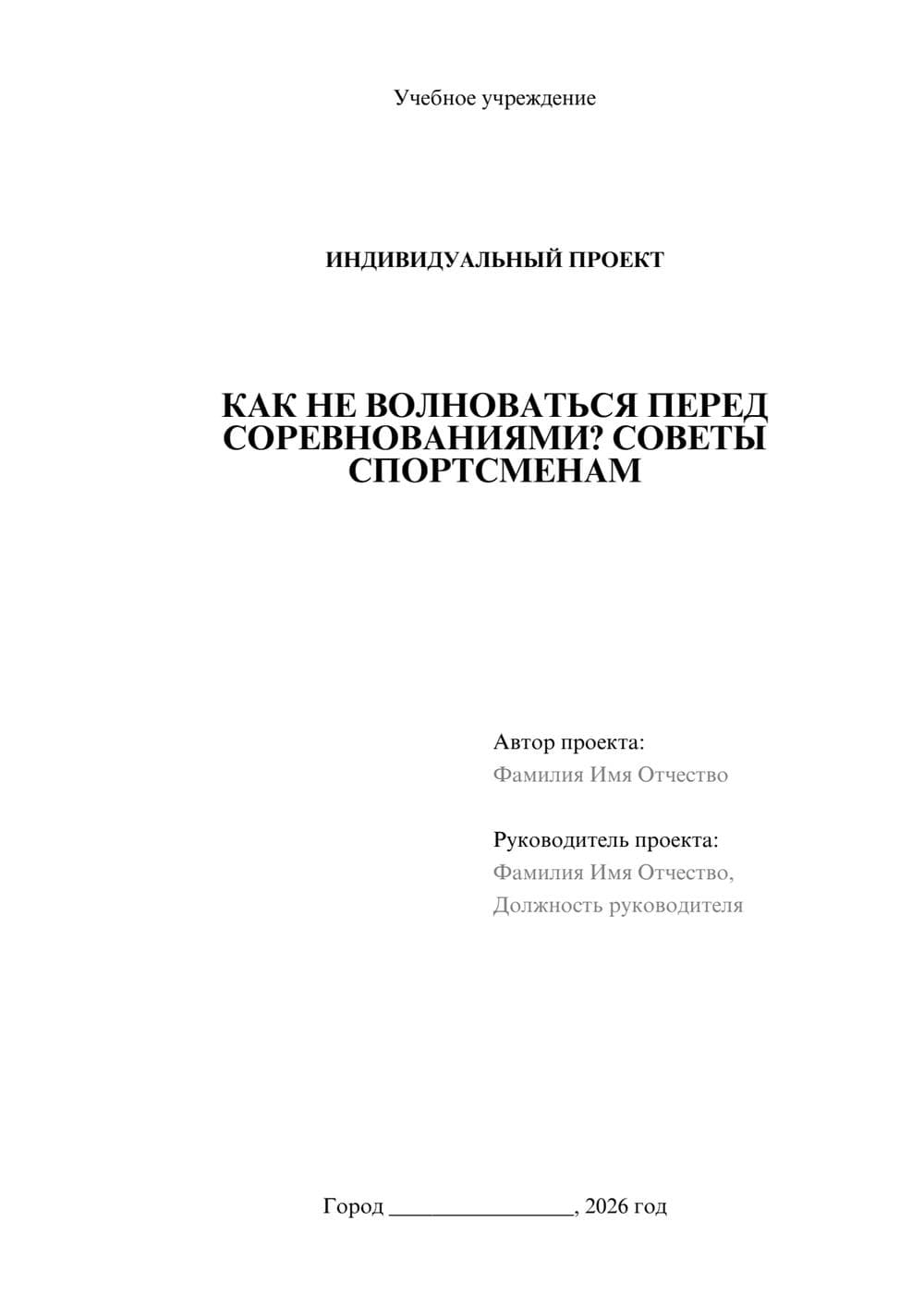 Предпросмотр проекта 1