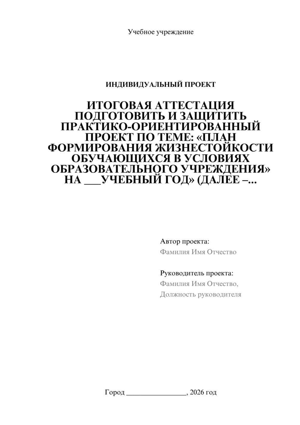Предпросмотр проекта 1