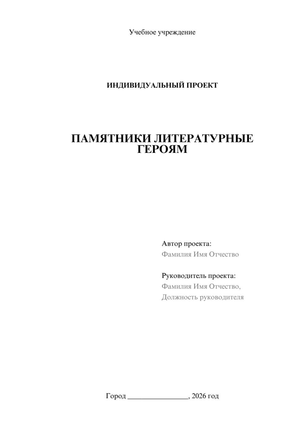 Предпросмотр проекта 1