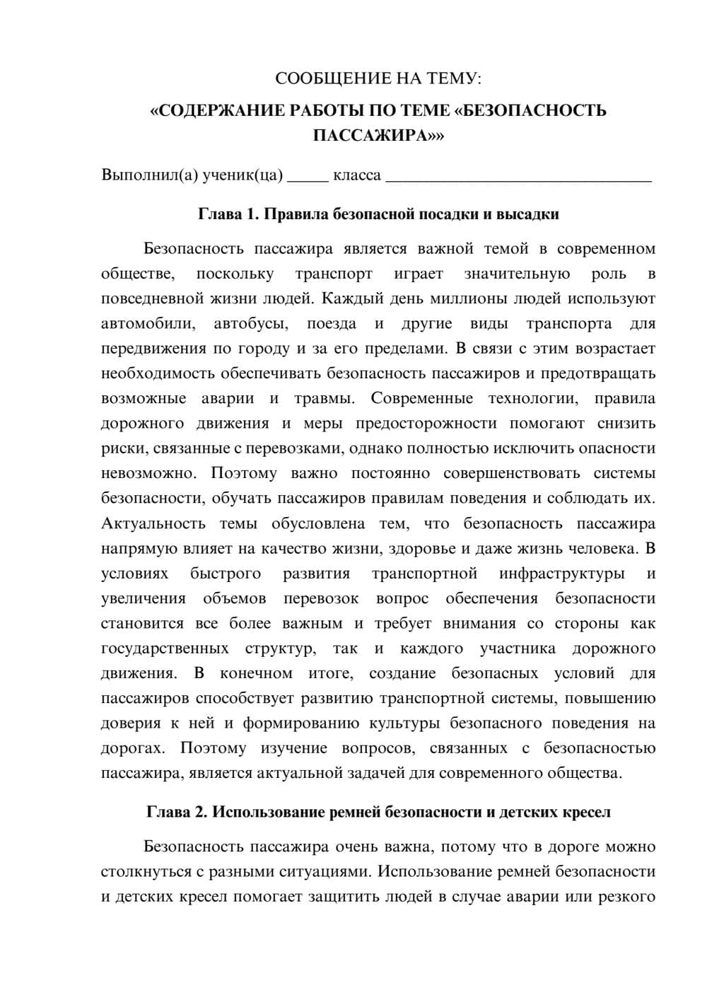 Предпросмотр сообщения 1
