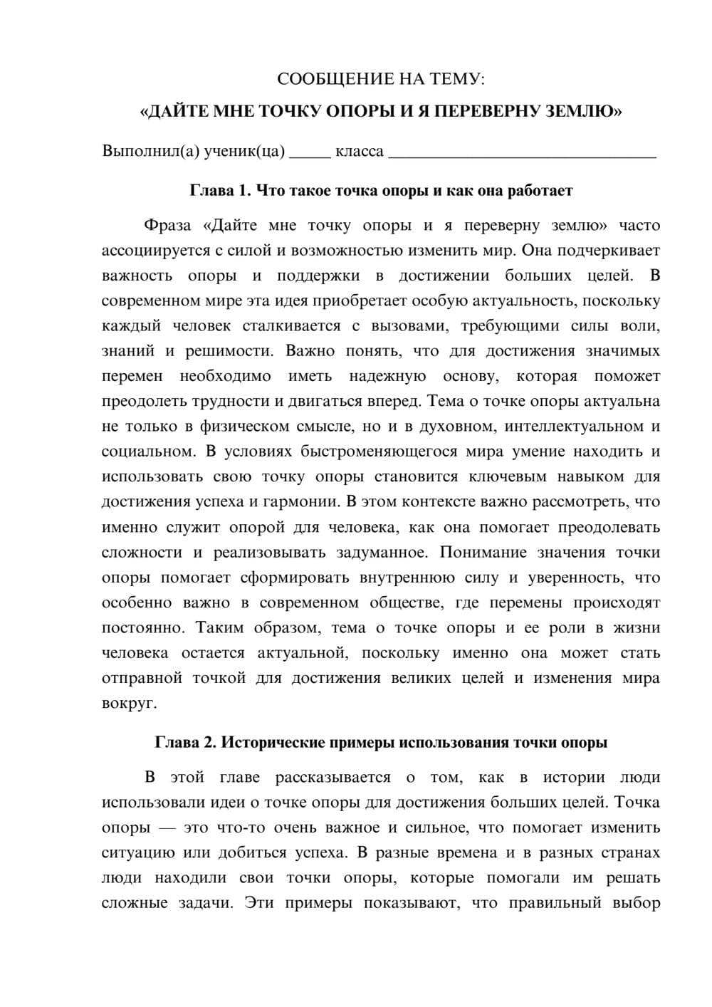 Предпросмотр сообщения 1