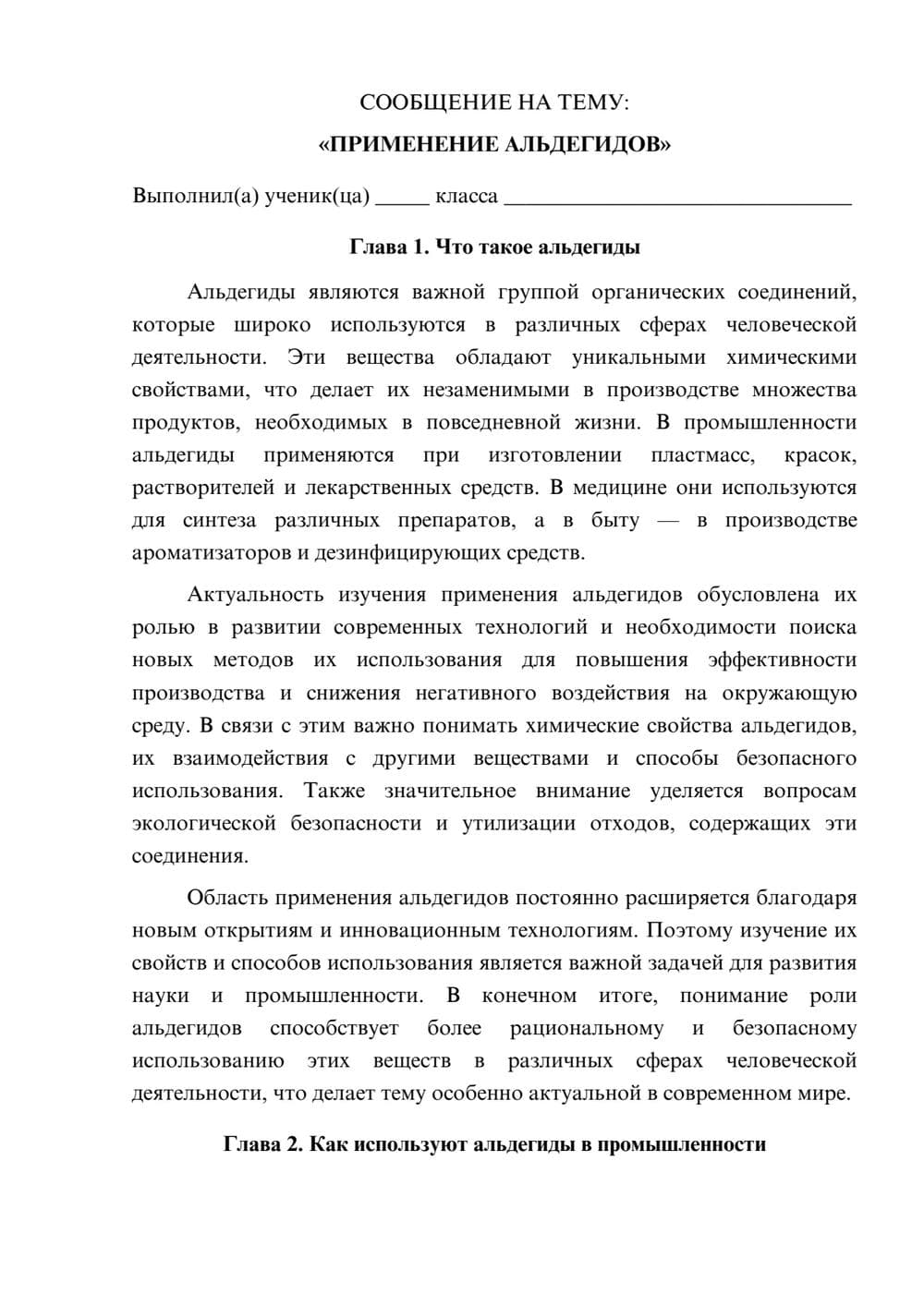 Предпросмотр сообщения 1