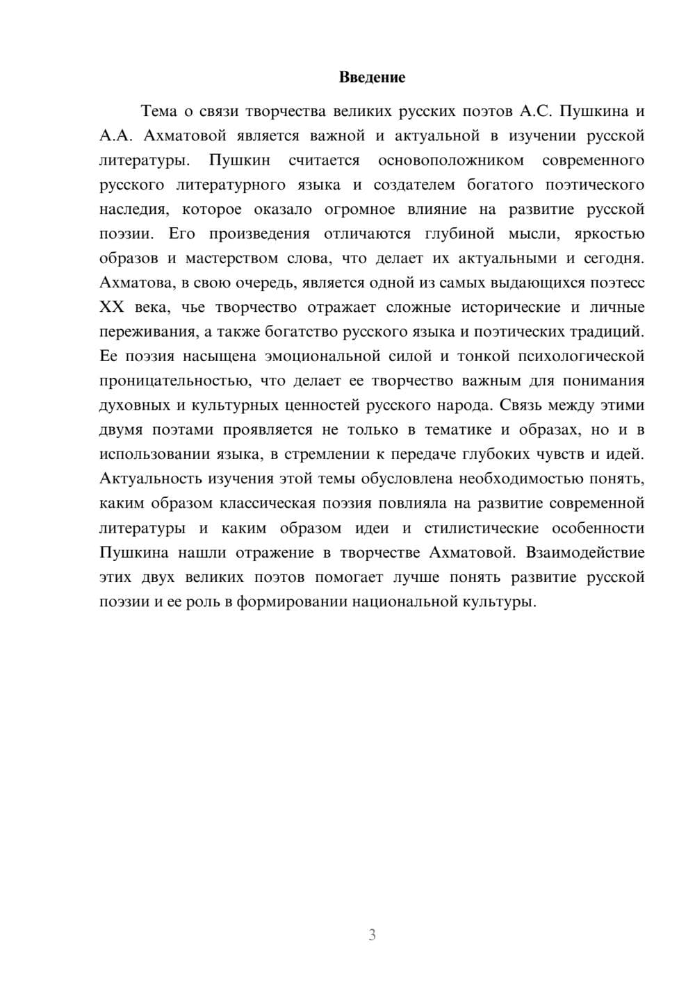 Предпросмотр доклада 3
