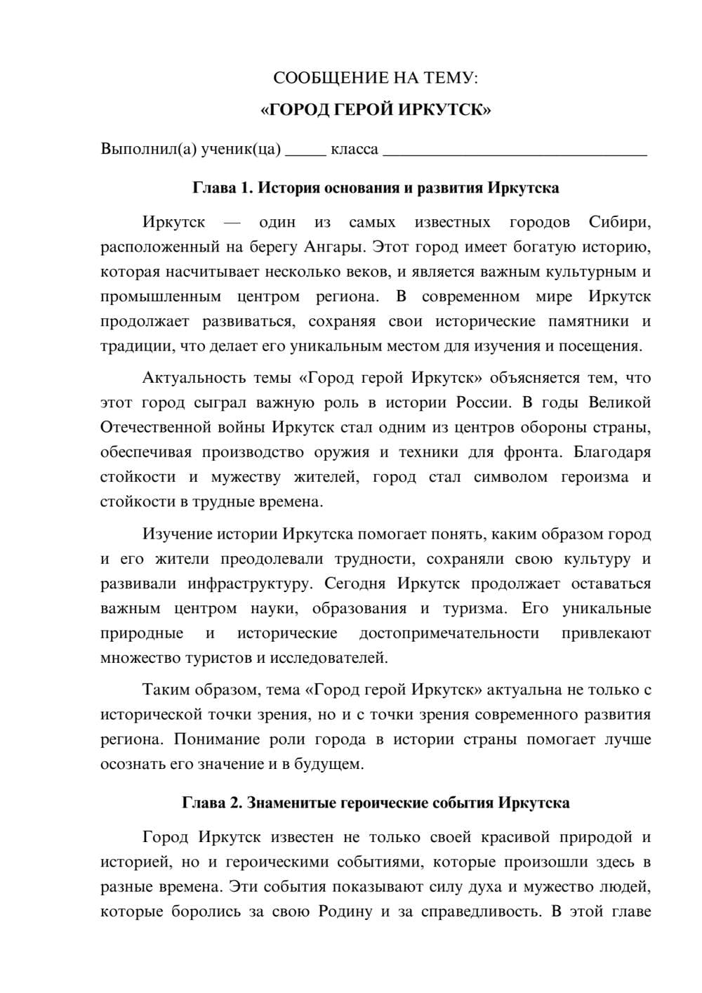 Предпросмотр сообщения 1