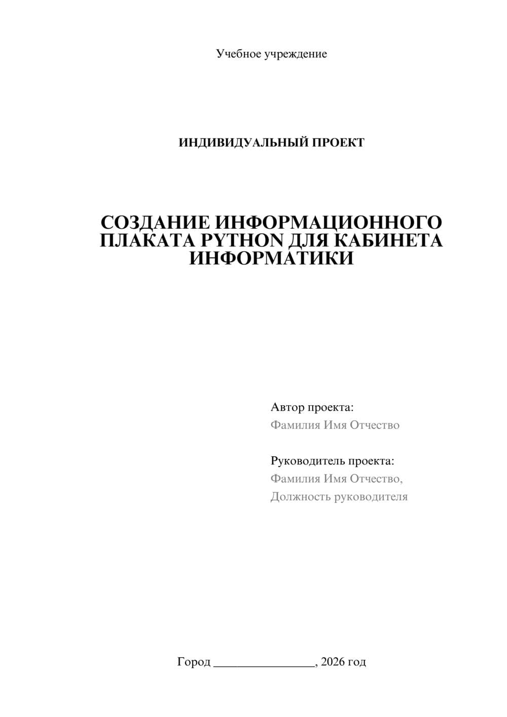 Предпросмотр проекта 1