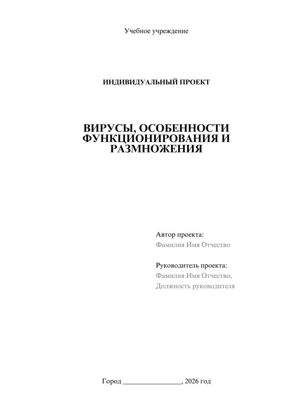 Предпросмотр проекта 1