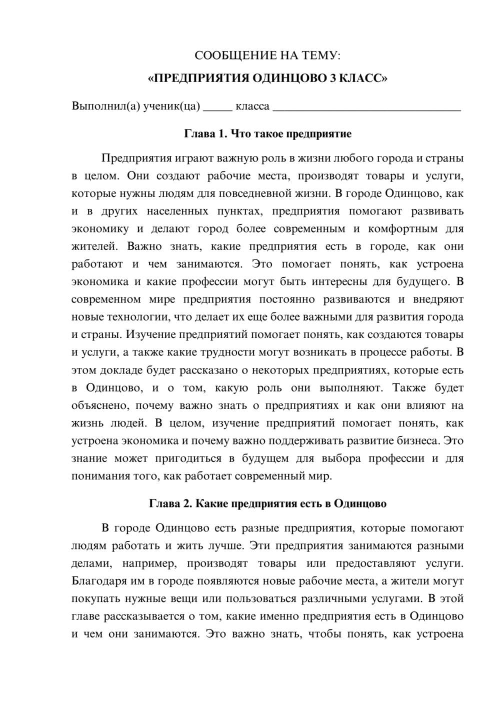 Предпросмотр сообщения 1