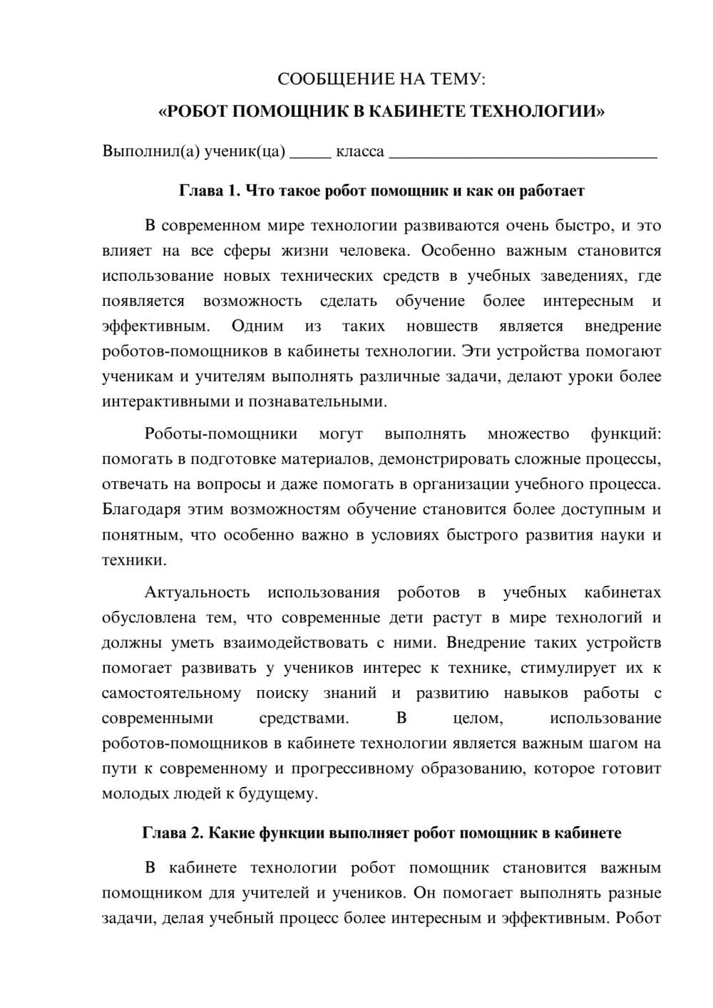 Предпросмотр сообщения 1