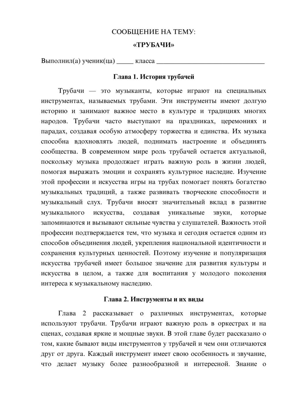 Предпросмотр сообщения 1