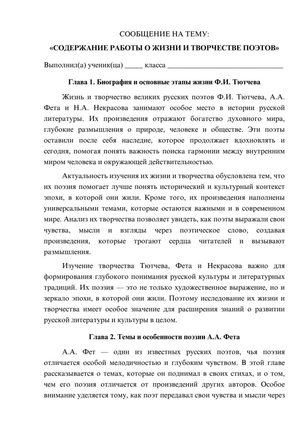Предпросмотр сообщения 1