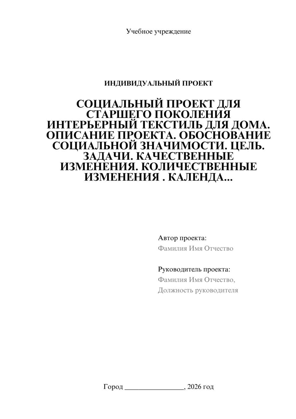Предпросмотр проекта 1