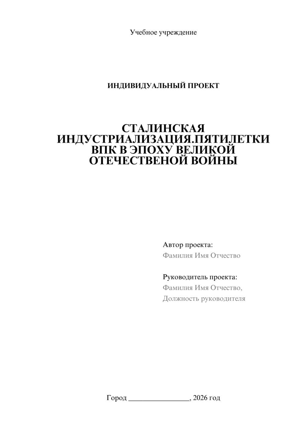 Предпросмотр проекта 1