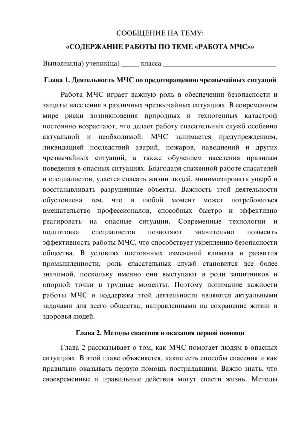 Предпросмотр сообщения 1