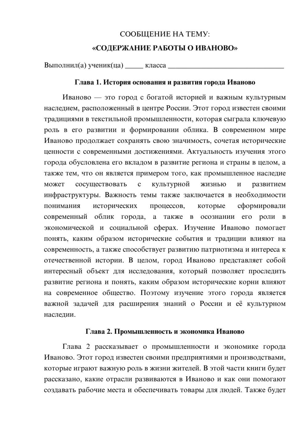 Предпросмотр сообщения 1