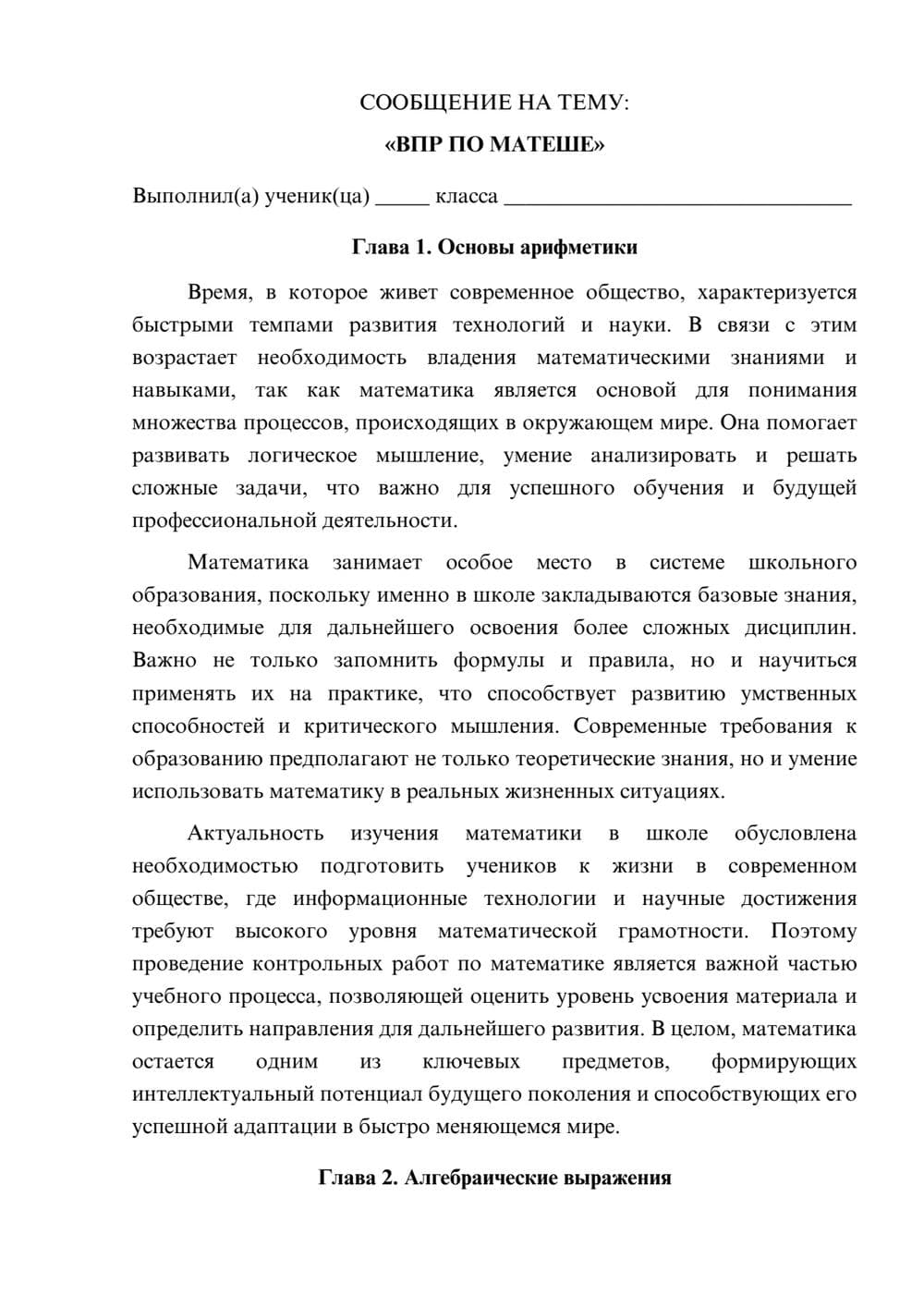 Предпросмотр сообщения 1