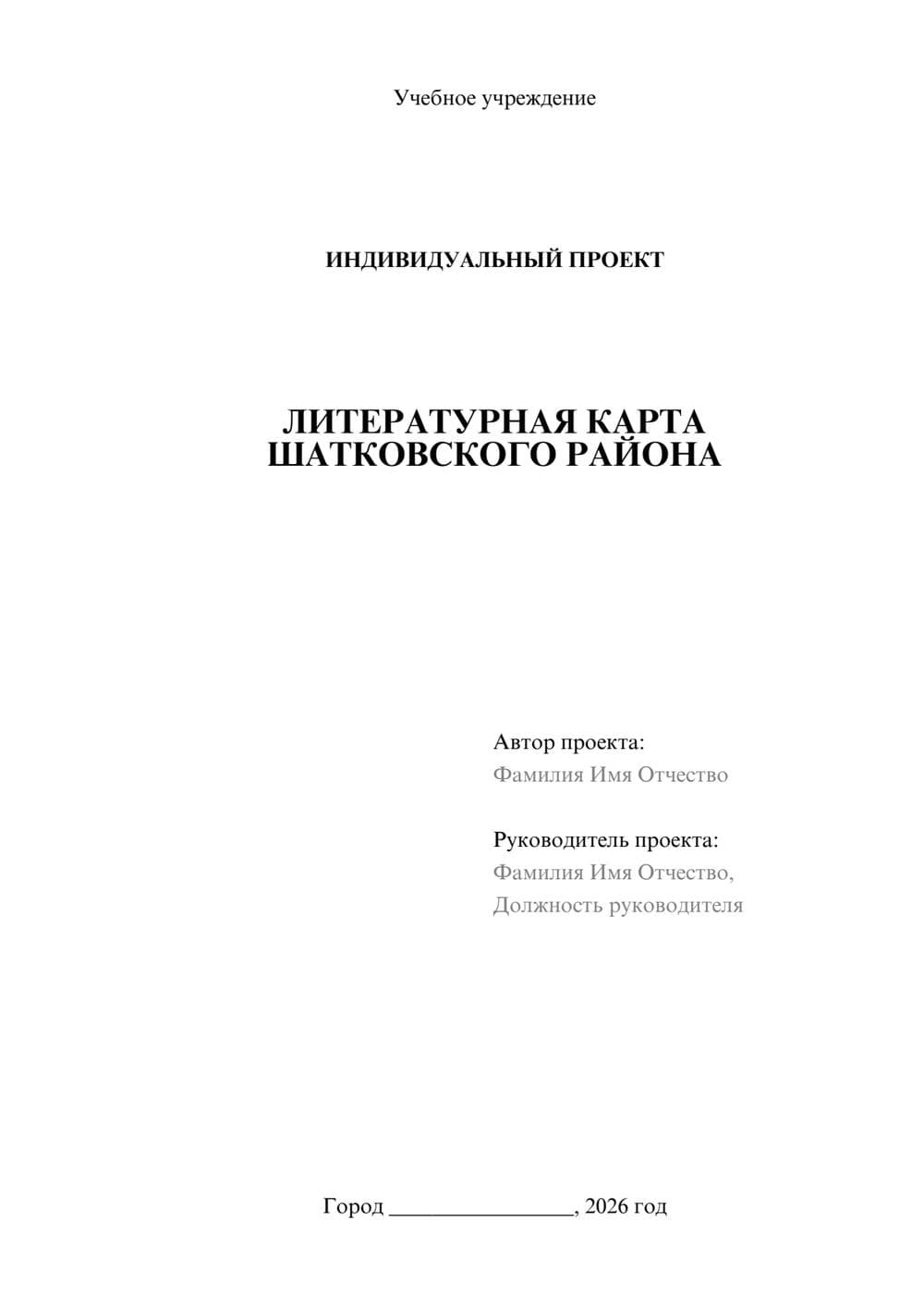 Предпросмотр проекта 1