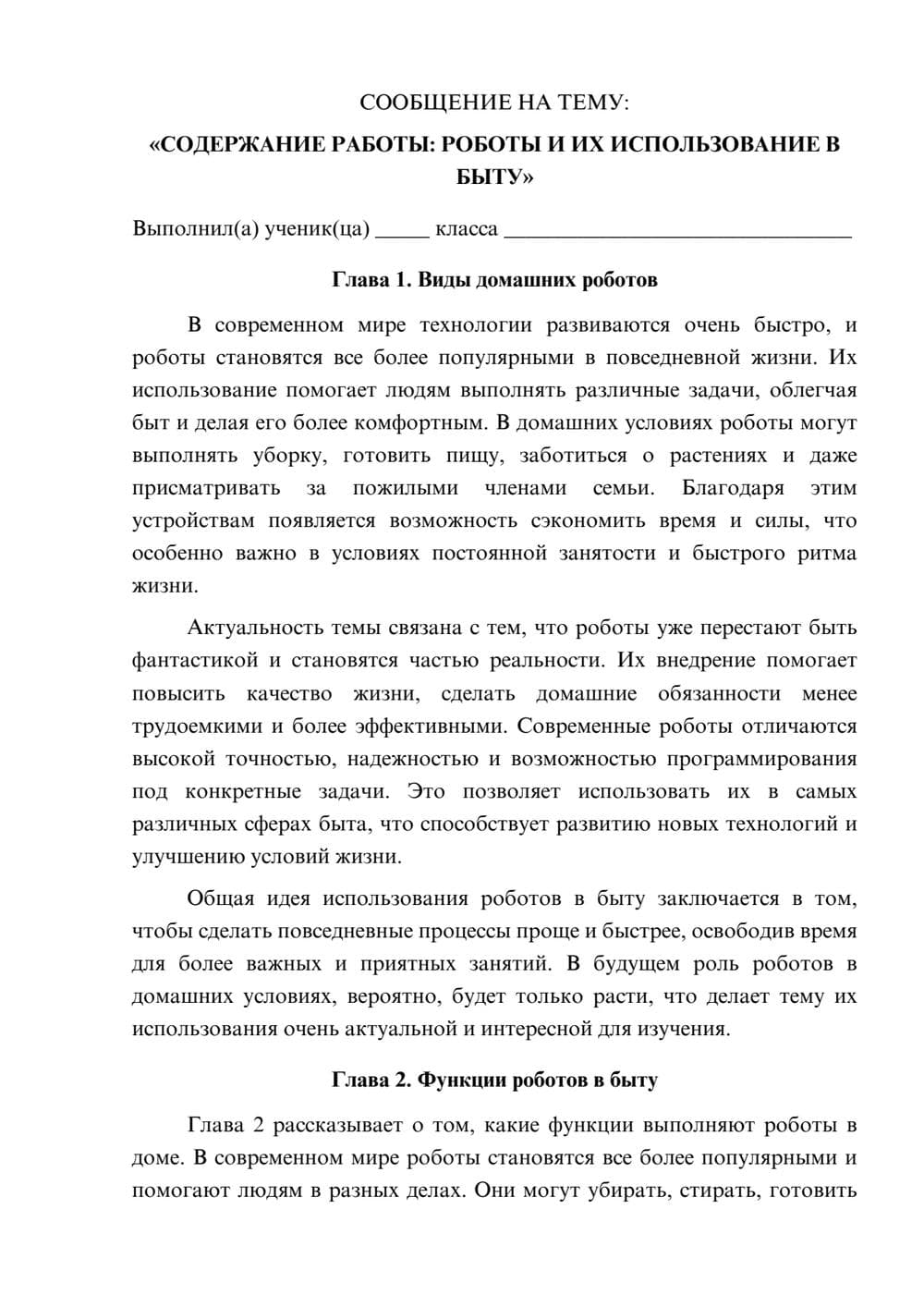 Предпросмотр сообщения 1