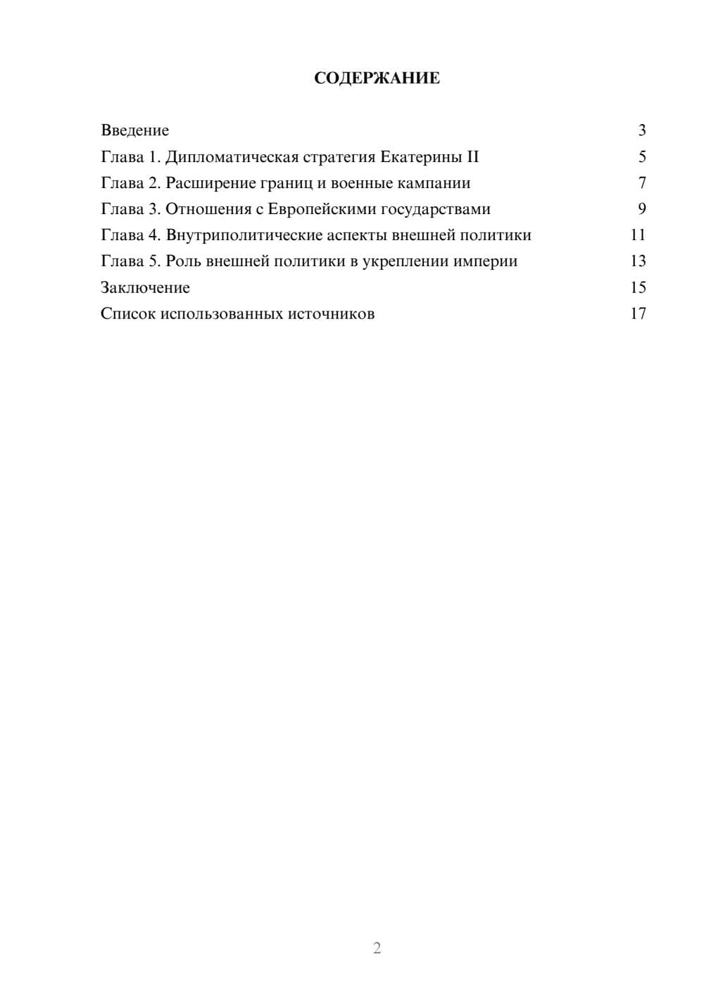 Предпросмотр проекта 2