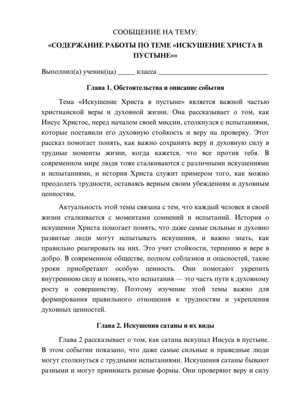Предпросмотр сообщения 1