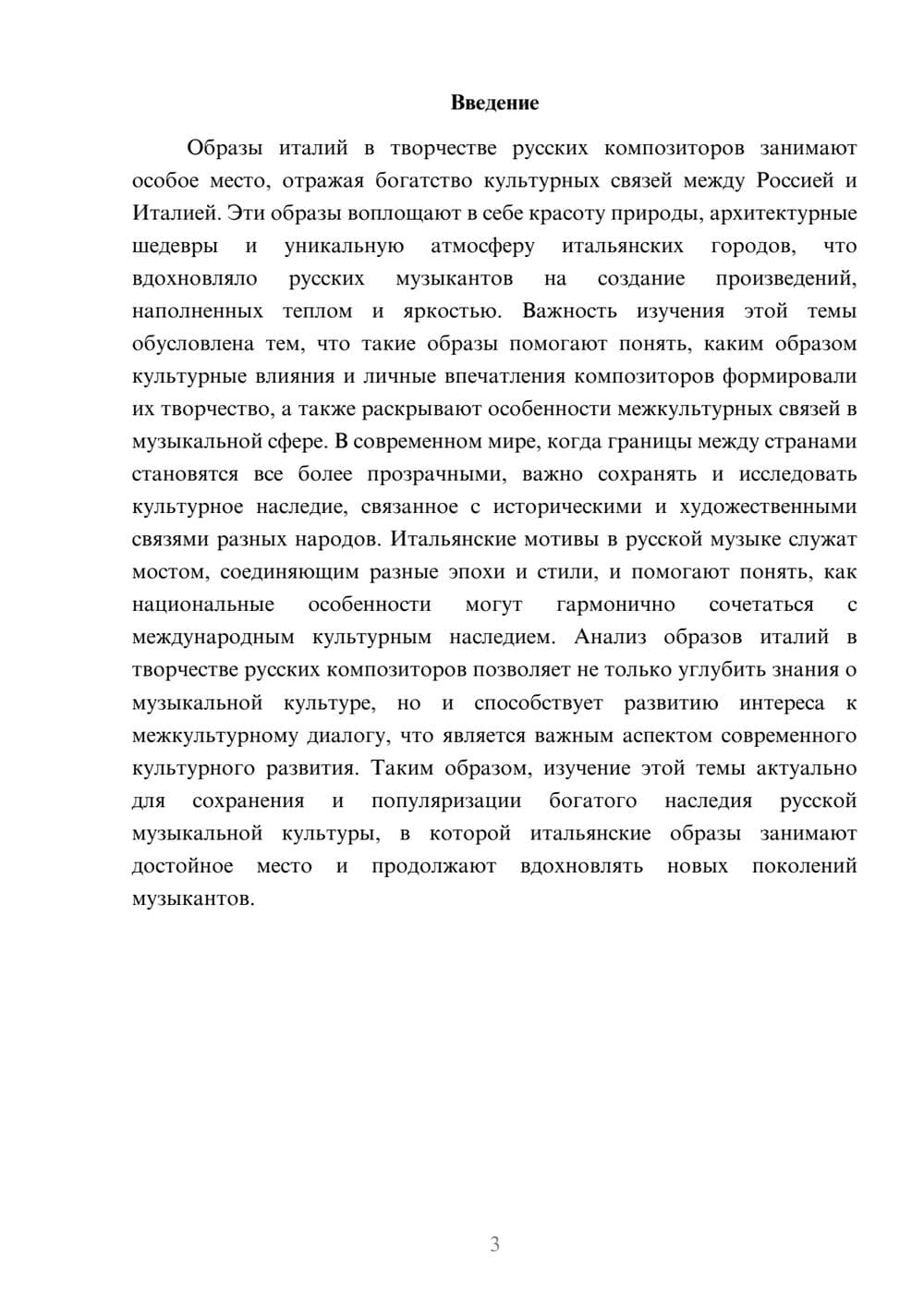Предпросмотр доклада 3
